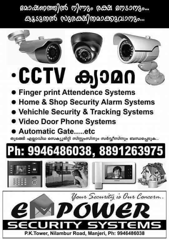 CCTV, All Security Systems