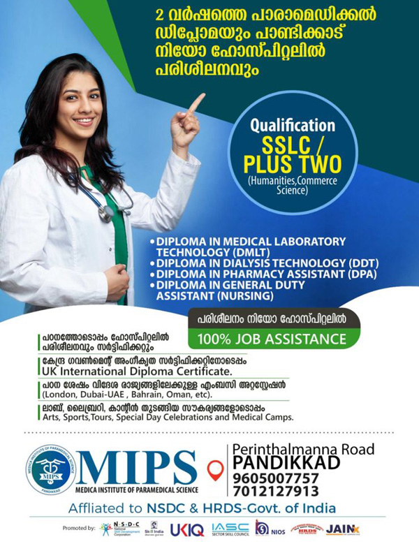 MIPS – MEDICA INSTITUTE OF PARAMEDICAL SCIENCE